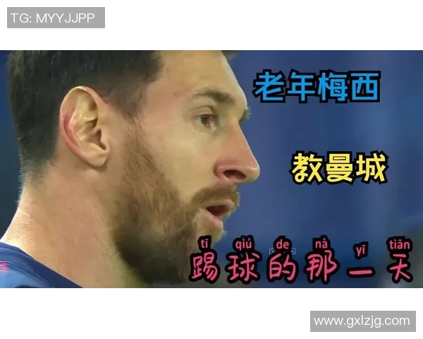 梅西化身老头踢足球的搞笑视频引发网友热议与欢笑 梅西化身老头踢足球的搞笑视频引发网友热议与欢笑